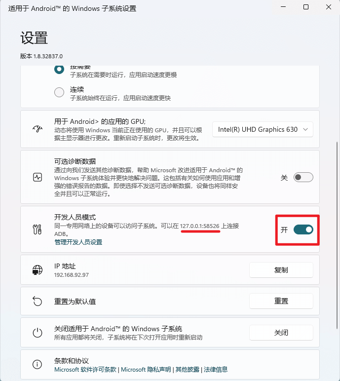 打开开发人员模式
