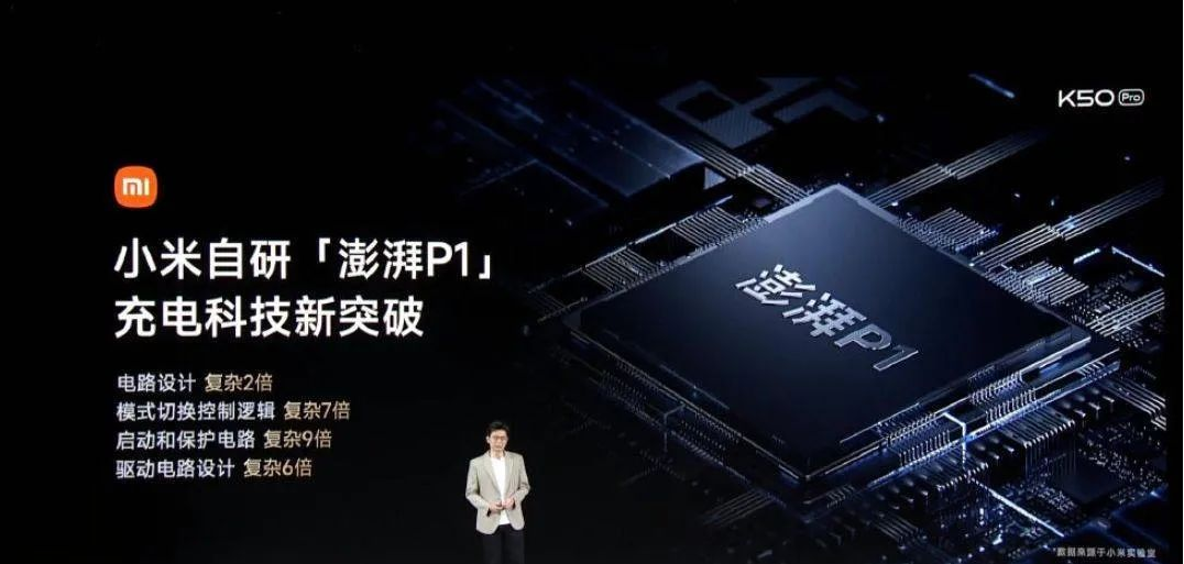 红米K50充电 红米K50充电