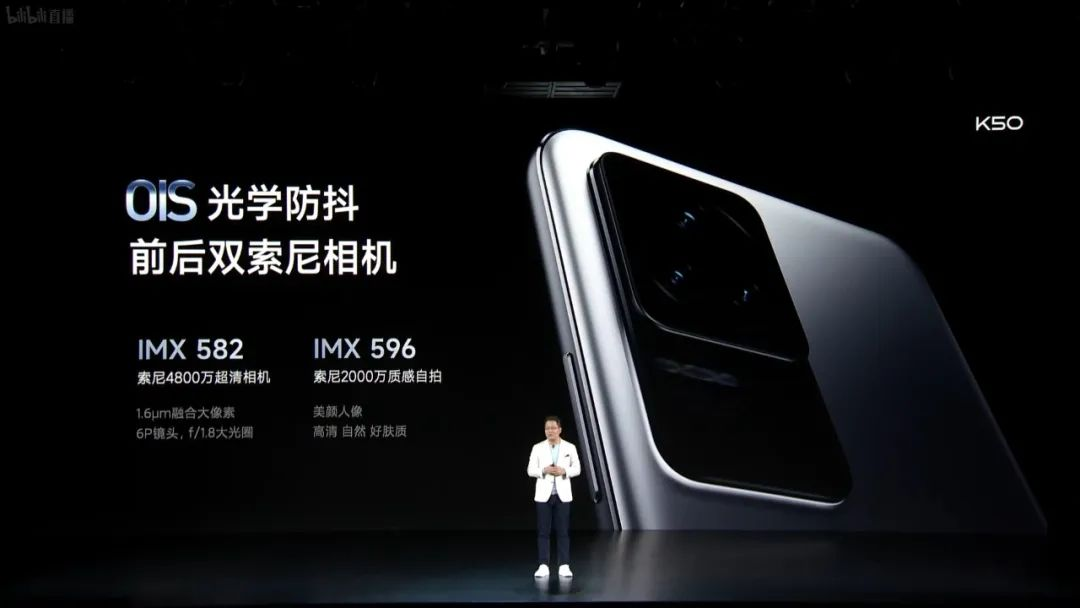 红米K50摄像 红米K50摄像