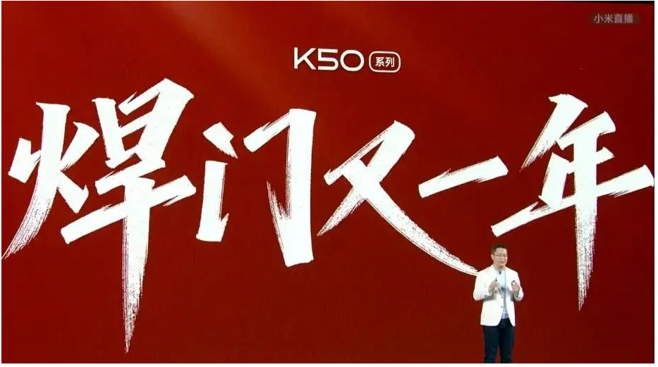 红米K50-2.png 红米K50-2.png