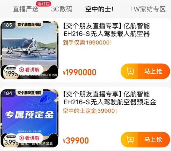 直播间立省40w 直播间立省40w