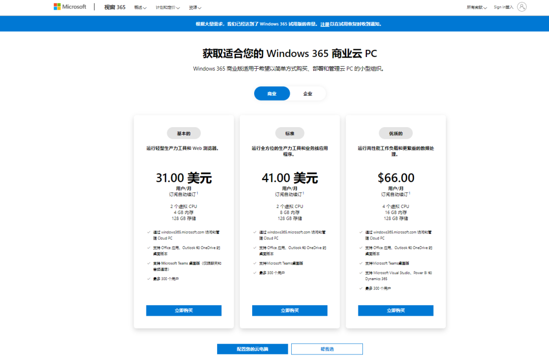 图片2.不同配置.png 图片2.不同配置.png