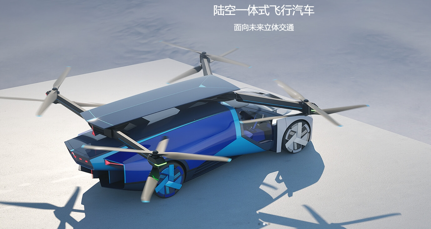 小鹏汇天飞行汽车家族 小鹏汇天飞行汽车家族