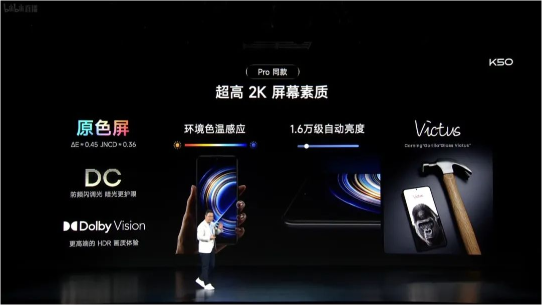 红米K50系列 红米K50系列