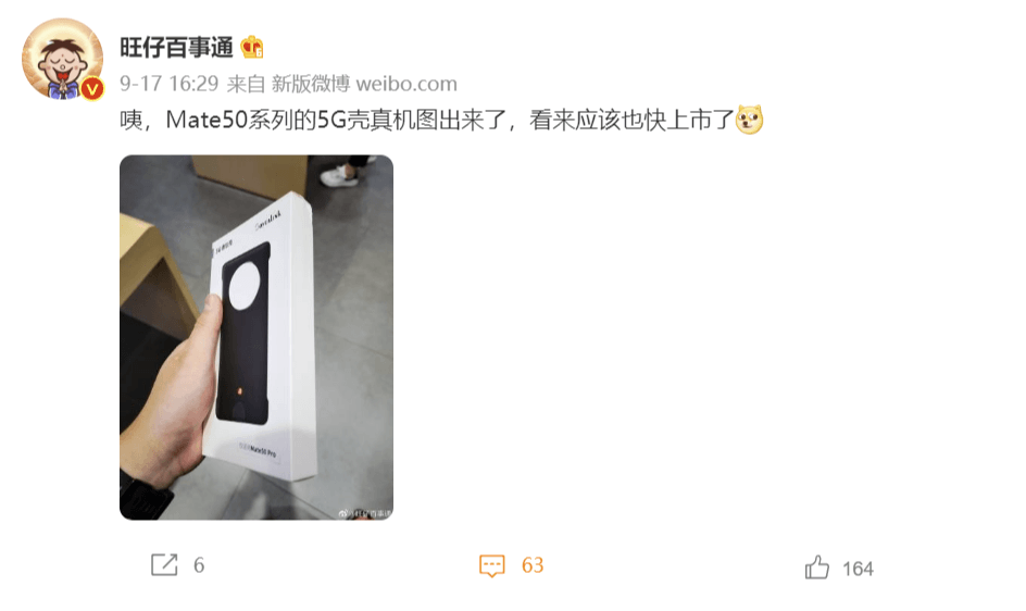 旺仔百事通 旺仔百事通