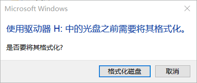 图片3.存储设备出现问题.png