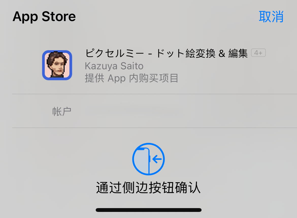 图片2.在APP Store上下载软件.png
