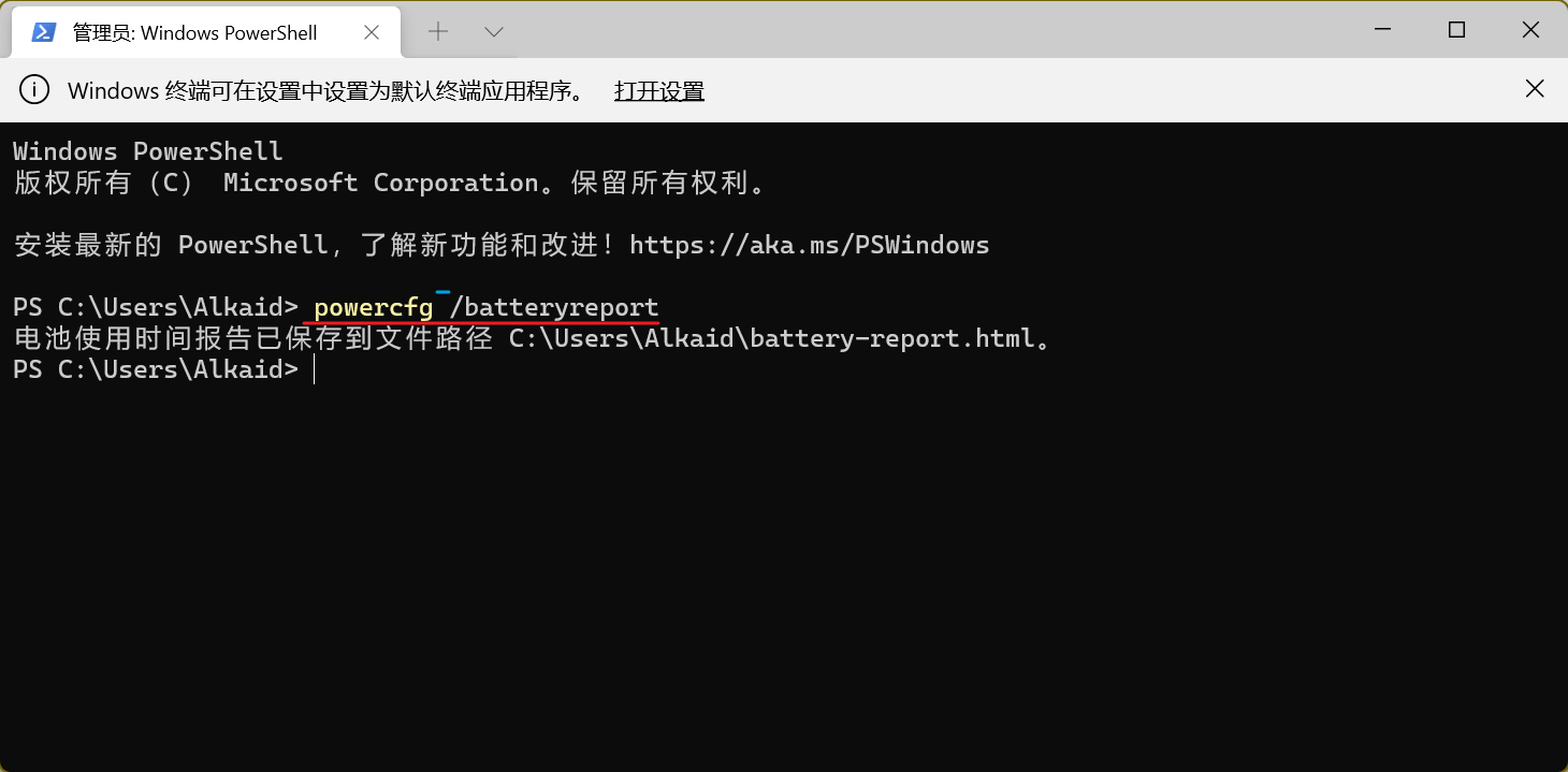 输入对应命令 输入对应命令