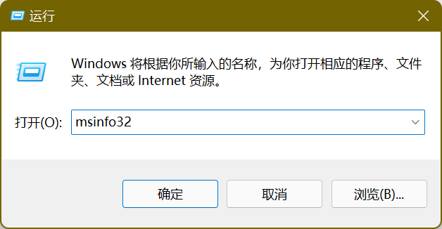 查看硬件信息 查看硬件信息