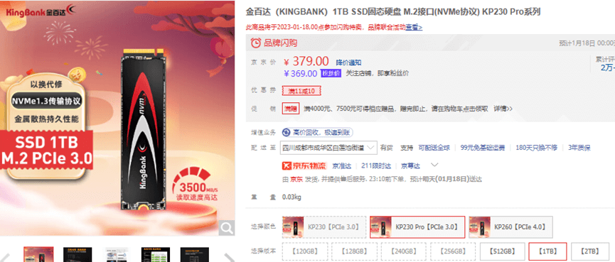 金百达 KP230 Pro PCIe 3.0