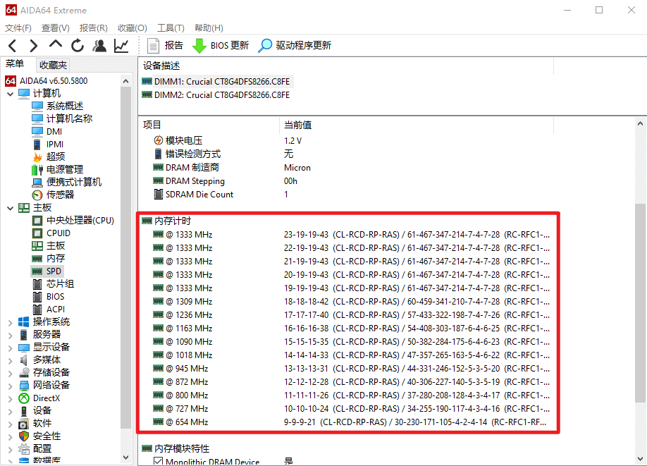 图片7.内存计时.png 图片7.内存计时.png