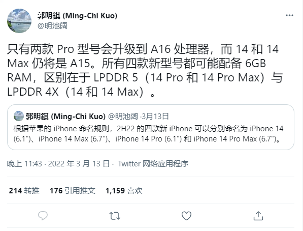 图片4.可能只有 Pro 型号才将搭载 A16.png