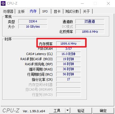 图片4.CPU-Z内可查看内存频率.png 图片4.CPU-Z内可查看内存频率.png