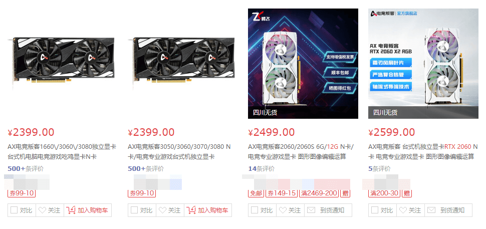 图片2. RTX 2060 12G 已跌破2199元.png 图片2. RTX 2060 12G 已跌破2199元.png
