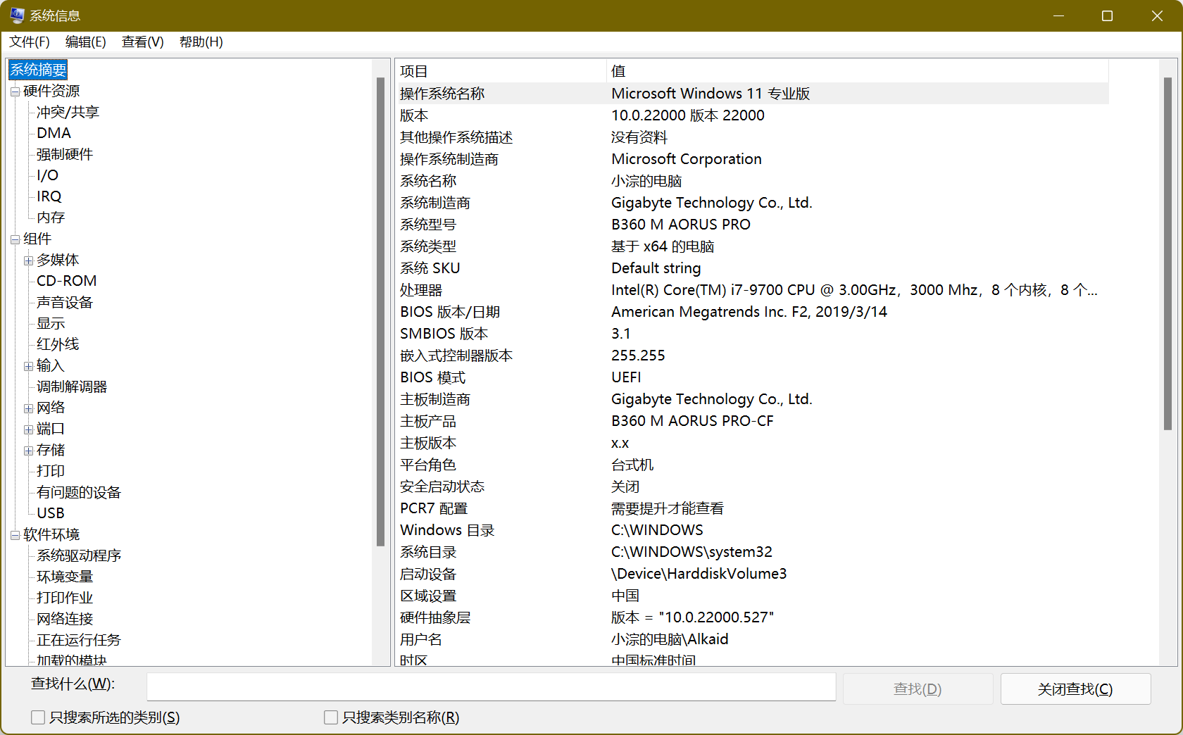 查看硬件信息 查看硬件信息
