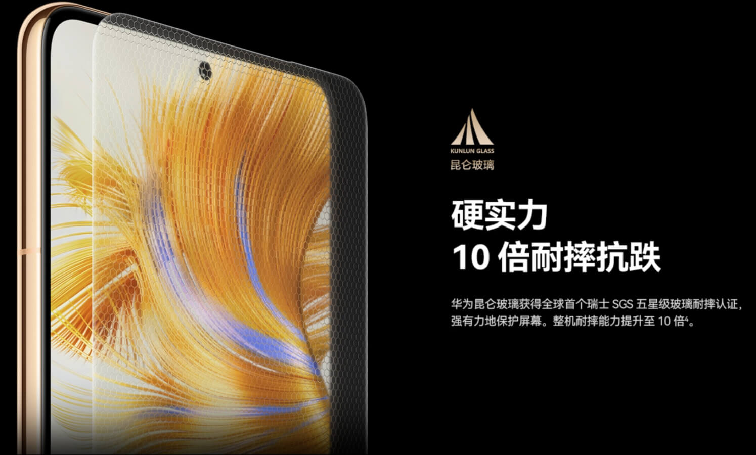 华为昆仑玻璃 华为昆仑玻璃