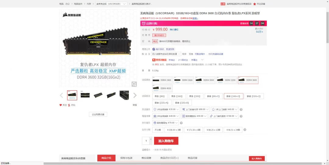 DDR5价格 DDR5价格