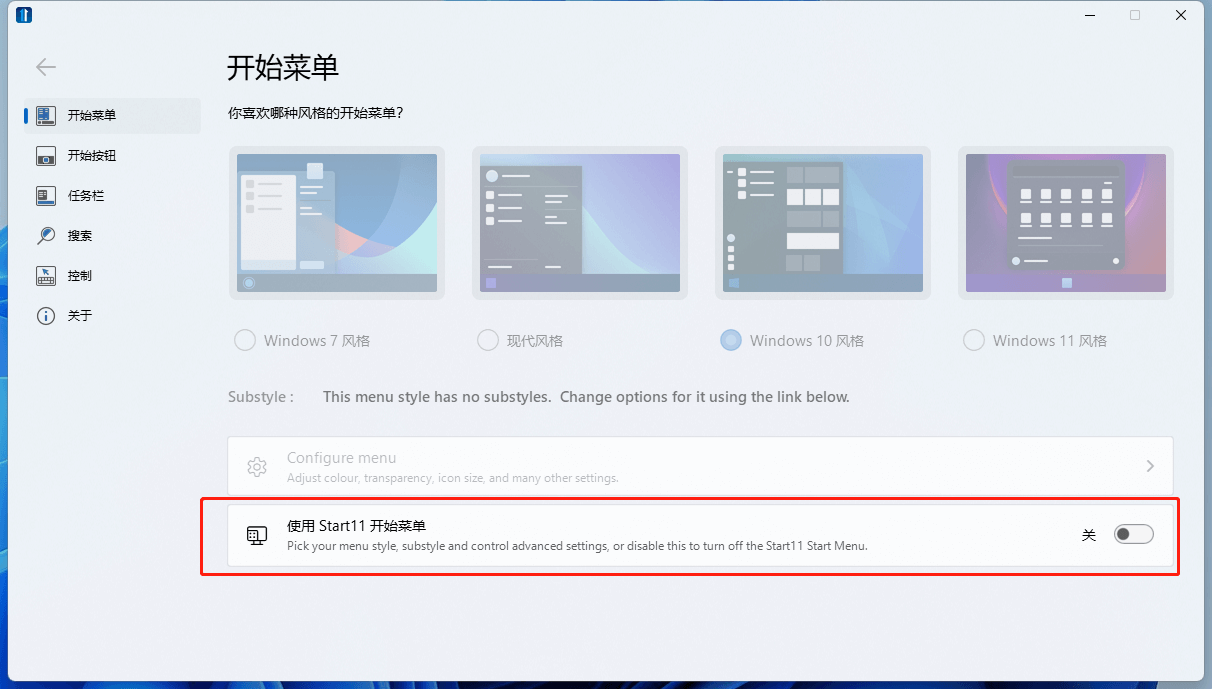 恢复Win11 恢复Win11