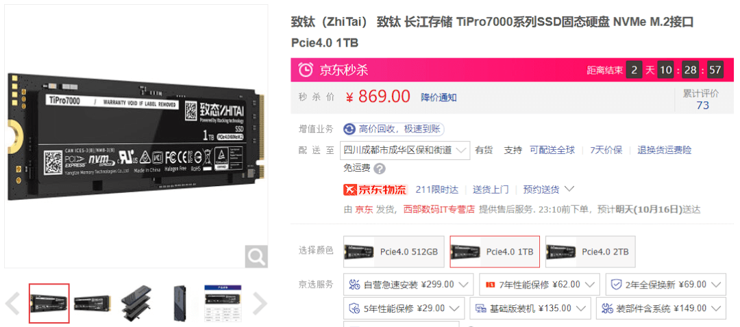 图片12.致钛  Tlplus7000.png