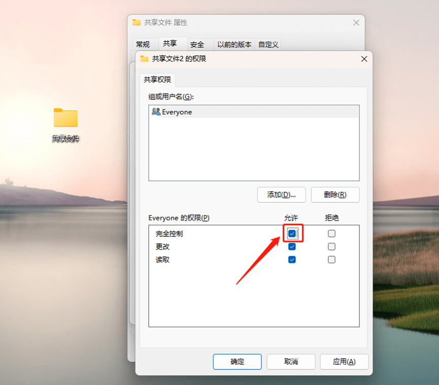 图片5.勾选上「完全控制」,再依次点击「应用」与「确认」.png 图片5.勾选上「完全控制」,再依次点击「应用」与「确认」.png