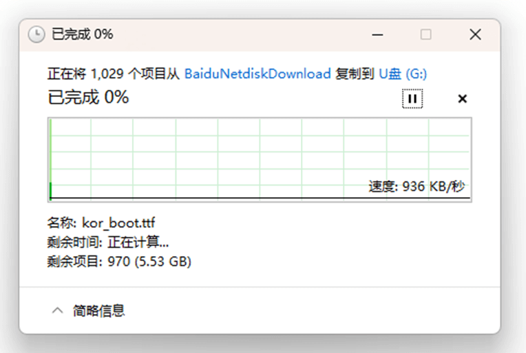 图片1.U盘传输文件的速度.png 图片1.U盘传输文件的速度.png