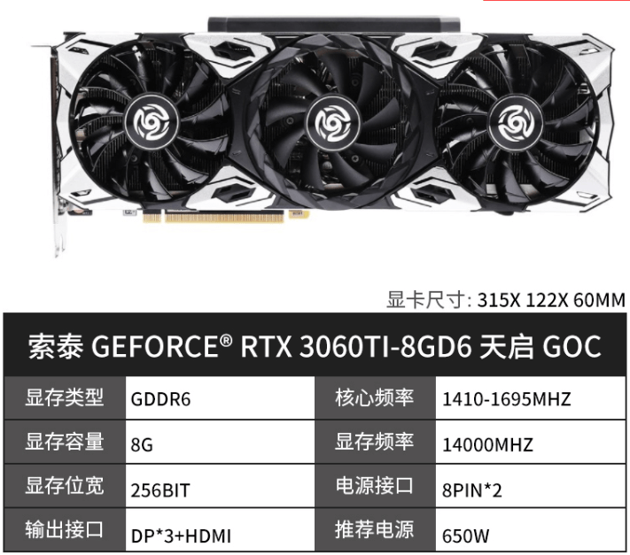 图片5.RTX3060TI.png