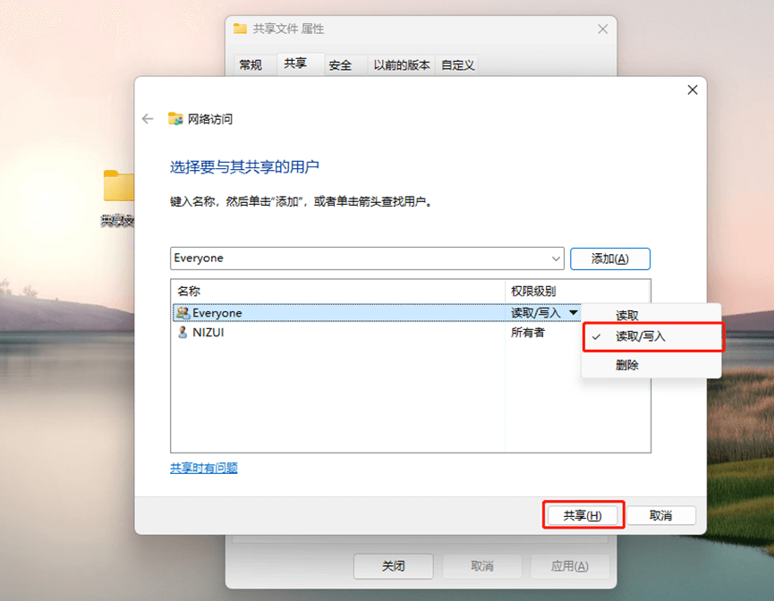 图片9.点击「共享」.png 图片9.点击「共享」.png