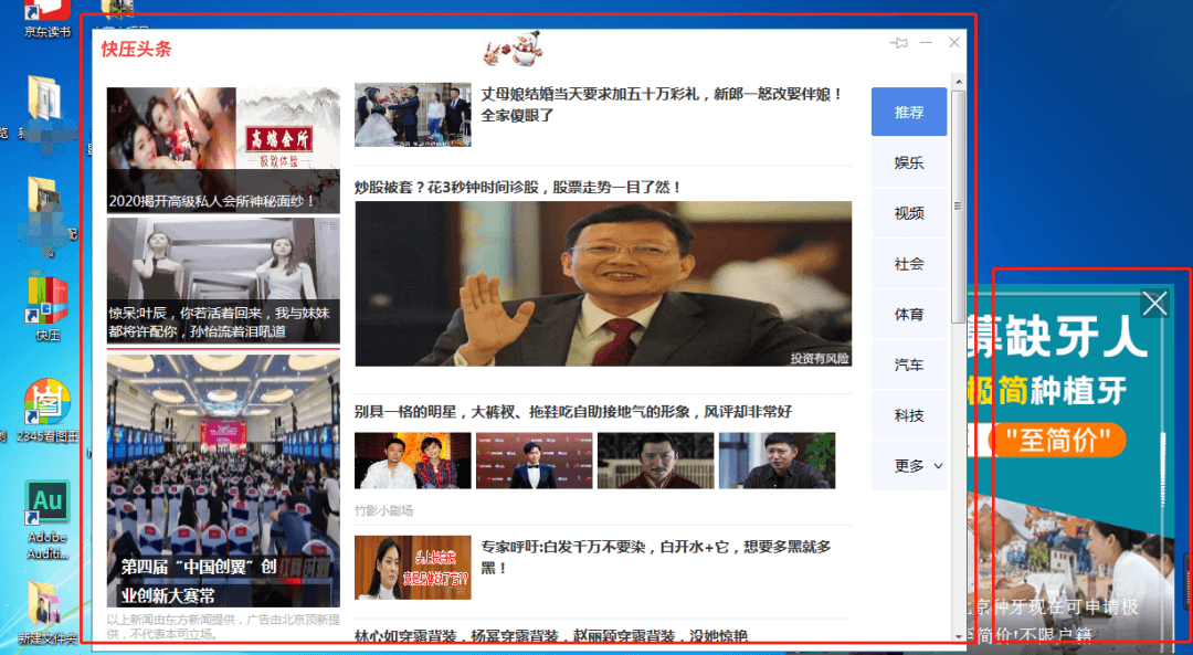 图片1.各种弹窗广告影响界面美观.png 图片1.各种弹窗广告影响界面美观.png