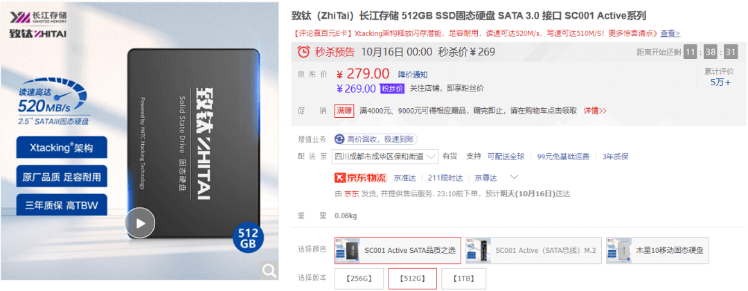 图片5.致钛 SC001    .png