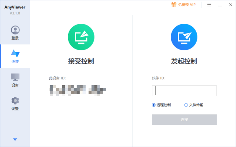 图片1.anyviewer.png 图片1.anyviewer.png