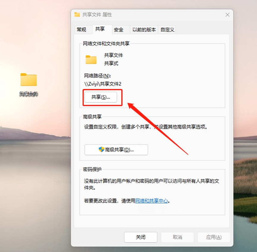 图片7.点击「共享」.png 图片7.点击「共享」.png