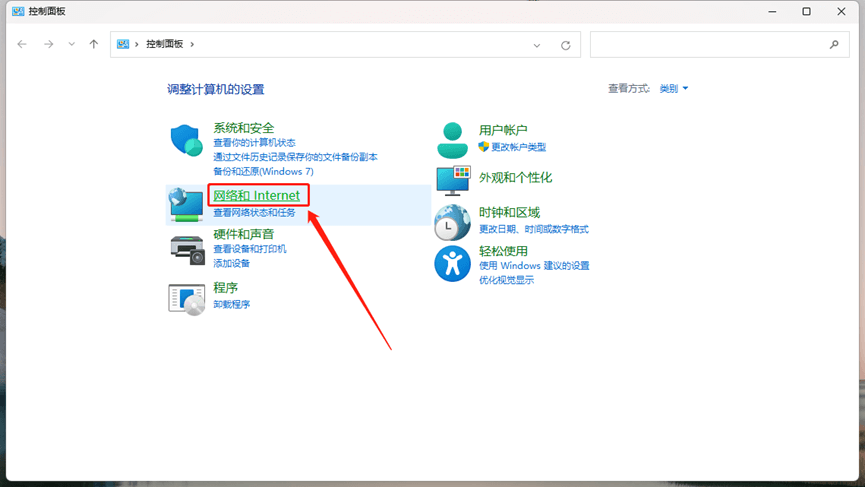 图片10.控制面板内点击「网络和 Internet」.png 图片10.控制面板内点击「网络和 Internet」.png