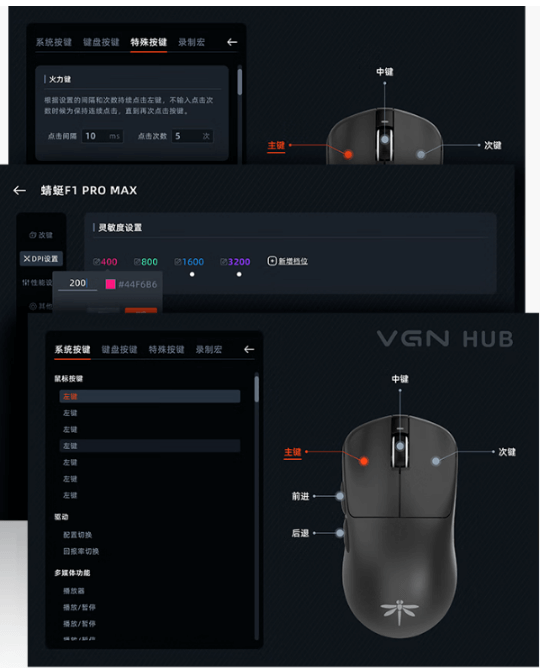 VGN蜻蜓F1系列 VGN蜻蜓F1系列