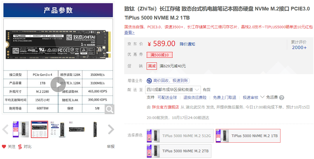 图片8.致钛 Tlplus5000   .png