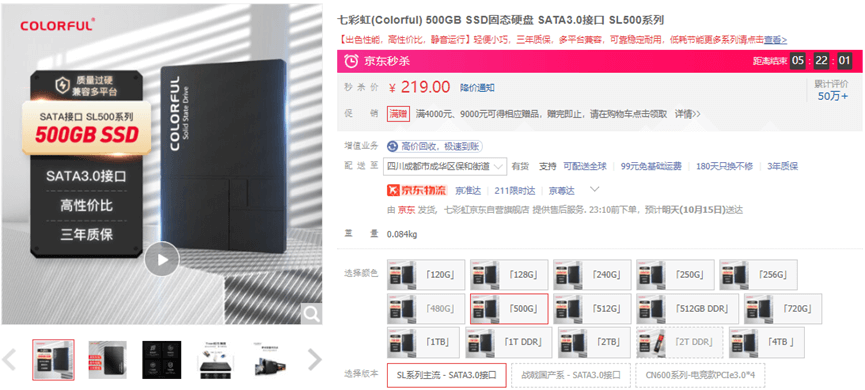 图片2.七彩虹 SL500 .png