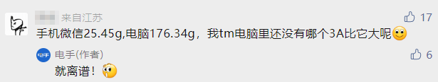 图片2.用户对微信空间占用大颇有微词.png