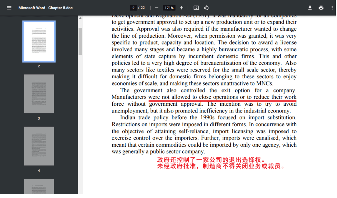 未经允许不得退出