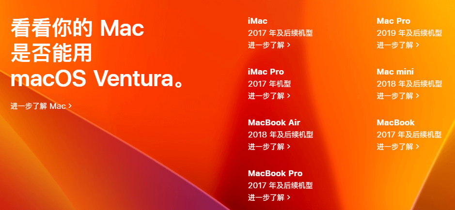 图片17.macOS Ventura 系统淘汰了很多老设备.png