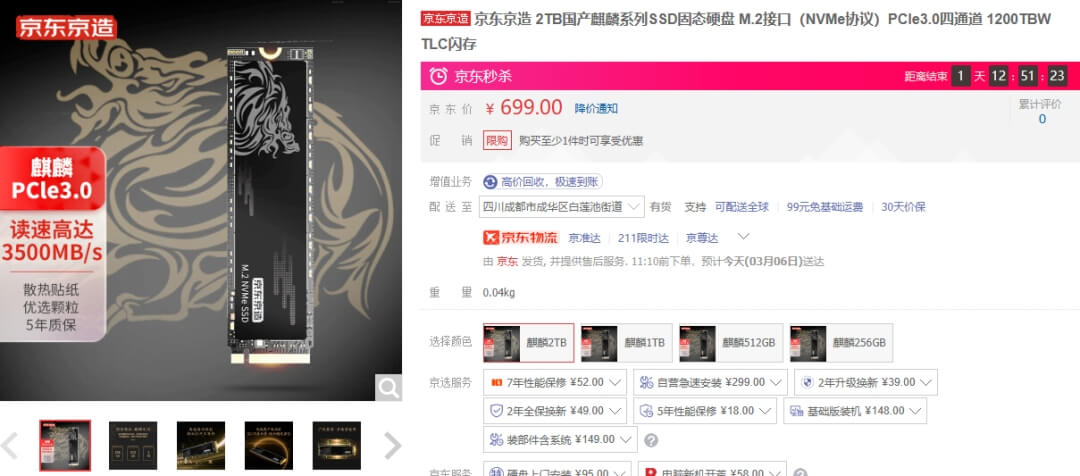 6.京东京造麒麟.jpg 6.京东京造麒麟.jpg