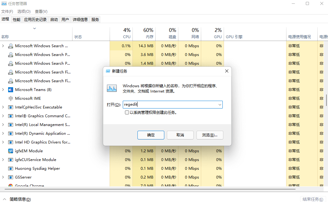 图片6.输入「regedit」.png 图片6.输入「regedit」.png