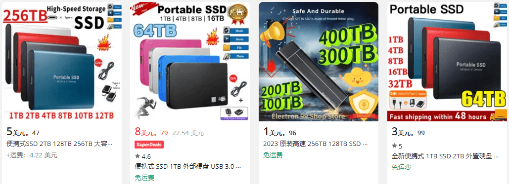 冒牌固态上架海外