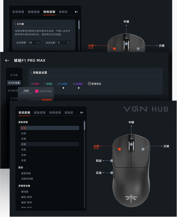 VGN 蜻蜓 F1 系列