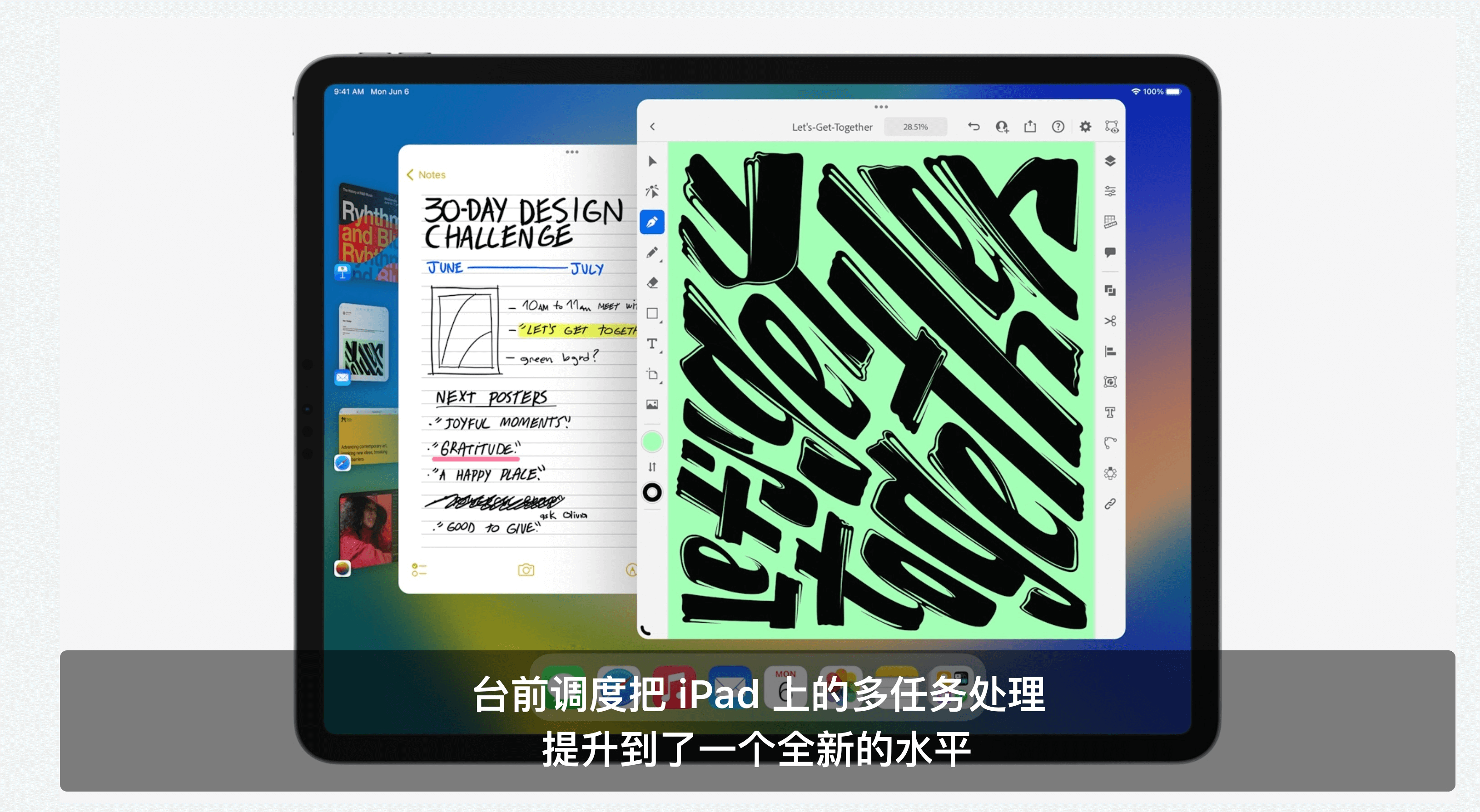 图片9.iPad生产力提升.png