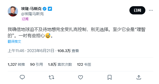 马斯克约架扎克伯格-1.png 马斯克约架扎克伯格-1.png