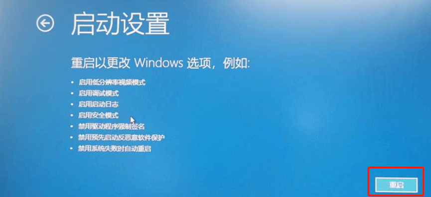 图片12.安全模式.png 图片12.安全模式.png