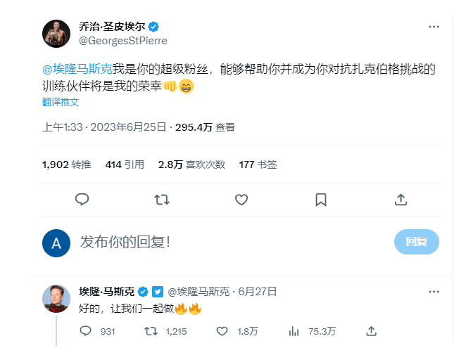 马斯克约架扎克伯格-7.png 马斯克约架扎克伯格-7.png