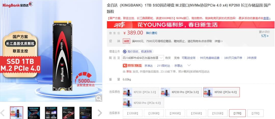 9.金百达 KP260参考价格.jpg 9.金百达 KP260参考价格.jpg