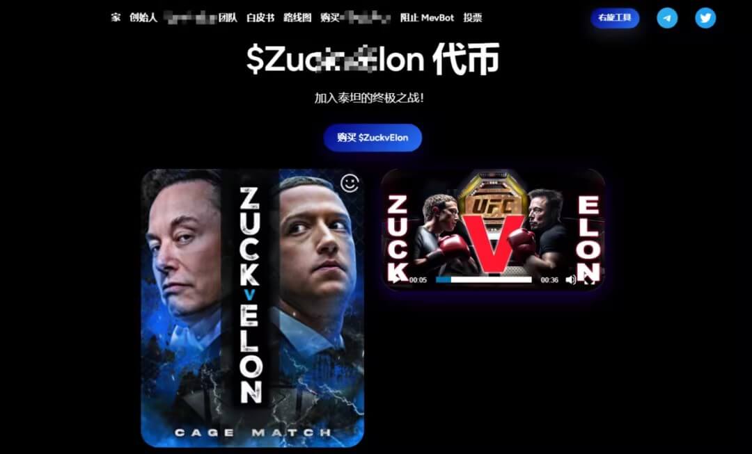 马斯克约架扎克伯格-14.jpg 马斯克约架扎克伯格-14.jpg