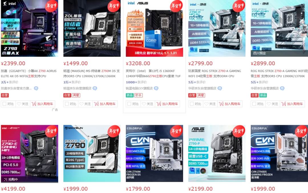 2.Intel CPU价格.jpg