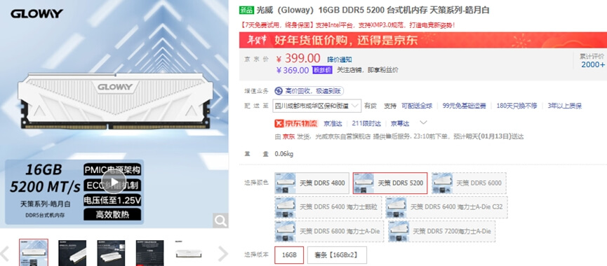 22.光威天策 DDR5 .jpg